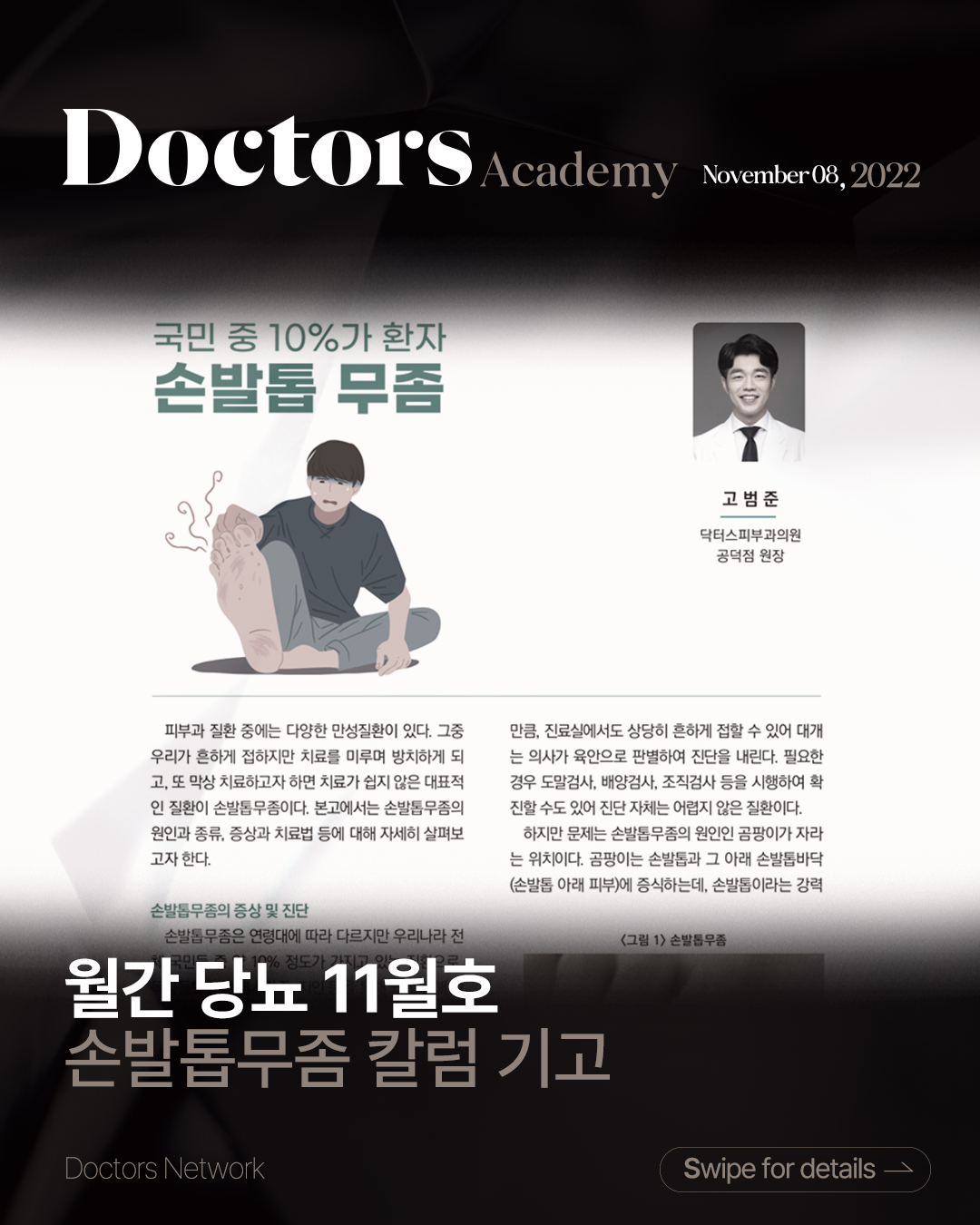 Doctors